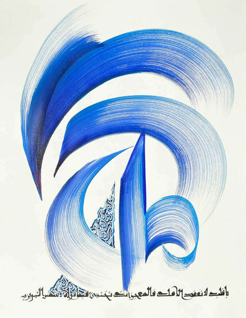 Art Islamique Calligraphie Arabe HM 10 Peintures à l'huile